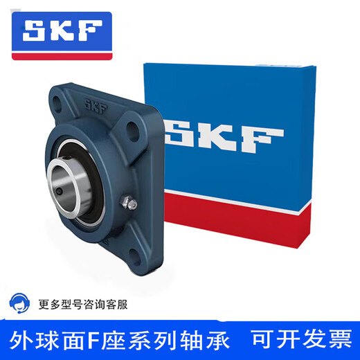 SKF/SKF square seated bearings UCF204 to UCF220 are in stock UCF210UCF212 FY35TFU FY65TFUCF213 bearing + seat