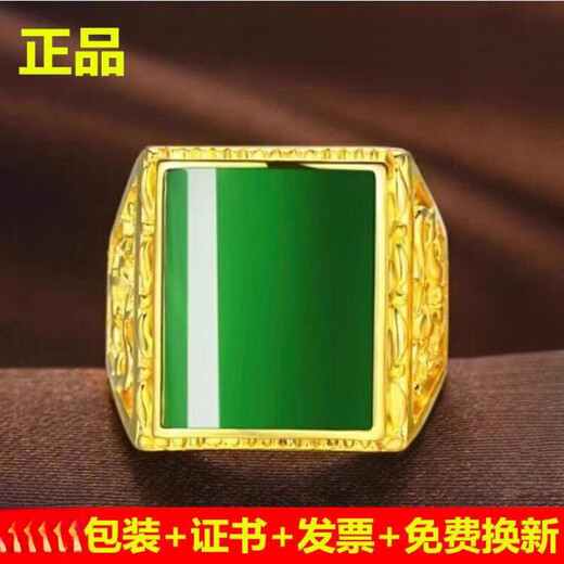 Fat Donglai's same style gold inlaid jade ring women's gold ring men's domineering ring 3D real ring emerald jade sand gold generous green gold ring