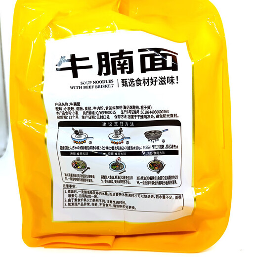 陈村牌牛腩面720G面早餐面汤面炒面排骨面鸡汁面手擀面袋装五谷杂 9721陈村牌牛腩面720G