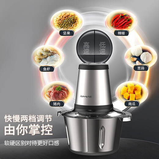 Joyoung Meat Grinder Household Double Knife Electric Multi-Function Cooking Machine Mixing Baby Food Complementary Machine Chopping Vegetables Mincing Stuffing All-Steel Meat Mincer S18-LA527