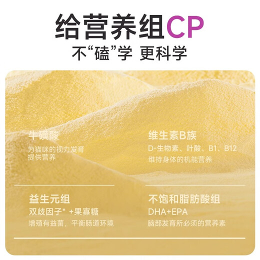 McFoody Pet Goat Milk Powder Cat Formula Goat Milk Powder Stocking Pack Cat Milk Powder 300g*4