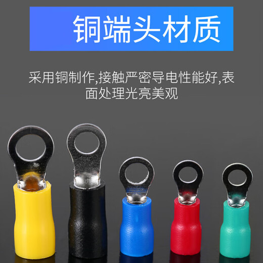 Andatong RV round pre-insulated terminal O-shaped terminal block cold-pressed copper nose round wire lug RV1.25-4 (1000 pieces/pack)