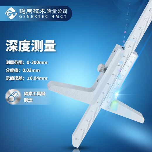 Haliang Depth Vernier Caliper Depth Gauge Depth Caliper 0-300mm_0.02mm