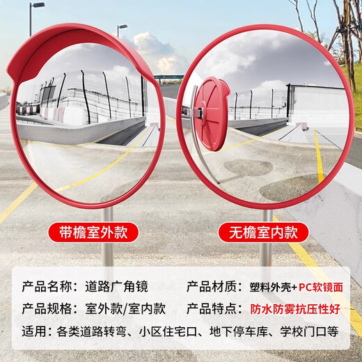 Jucheng outdoor wide-angle mirror, road traffic curve corner convex reflector, safety corner mirror, outdoor 100cm, including installation parts, one set price