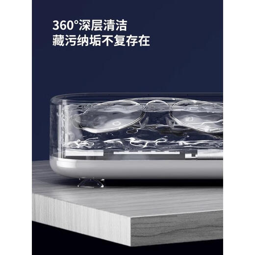 Shuangyou Domestic Light Ultrasonic Cleaning Machine Household Glass Washing Machine Jewelry Contact Lens Case Braces Automatic Cleaner White Battery Model