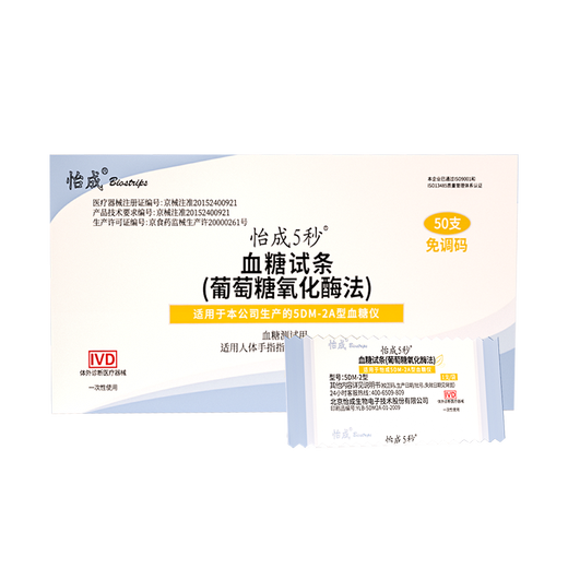 Yicheng blood glucose meter home blood glucose tester fully automatic 5DM-2A type code-free voice glucose meter blood glucose test strips [No instrument] 100 independent test strips (equal blood collection needle + alcohol cotton)
