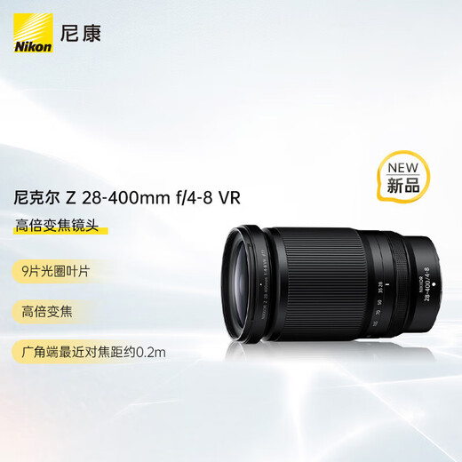 Nikon NIKKOR Z28-400 mm f/4-8 VR full frame telephoto telephoto high power zoom sports animal food lightweight portable mirrorless lens Z 28-400mm f/4-8 VR standard