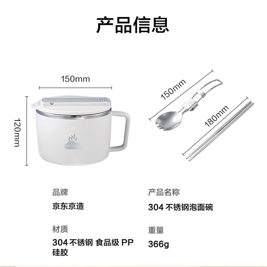 Made in Tokyo, instant noodle bowl, 304 stainless steel lunch box for office workers, primary school students, double-layer anti-scald, 1.3L white, with chopsticks and spoons