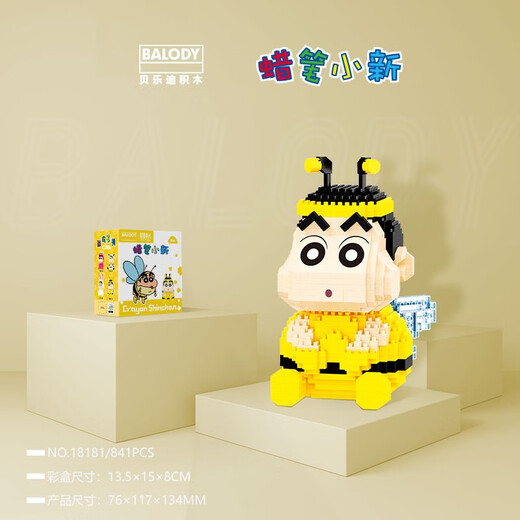 
BALODY Crayon Shin-shikong small particles plugged calculus assembled toys educational girls birthday gift 18181 Bee Shin-shikong (841pcs)