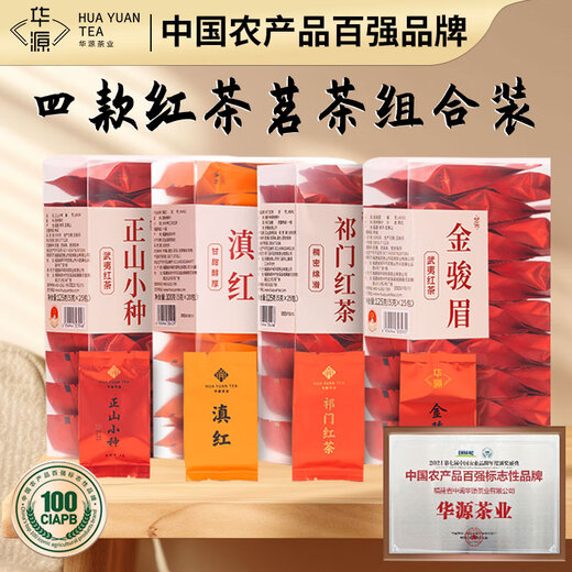 华源茶业 红茶组合 金骏眉 正山小种 滇红 祁门红茶 茶叶送礼盒装600g