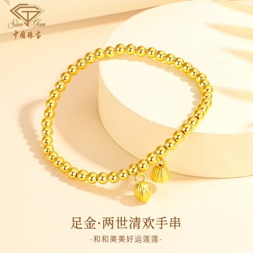 Chinese jewelry birthday and New Year gift for girlfriend gold bracelet women's foot golden two worlds happy gold bead bracelet lotus pod transfer beads