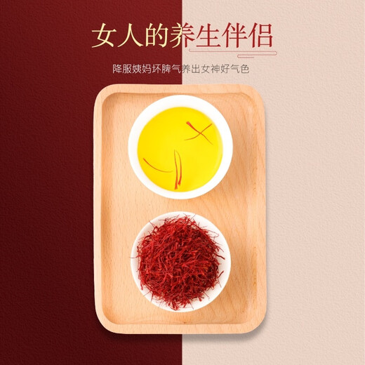 北京同仁堂【特级真品】正宗伊朗藏红花泡水喝泡茶野生中药材滋补养生藏红花 (精选长丝)藏红花1g[罐]