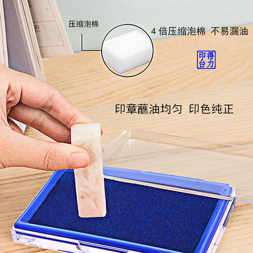 
Deli square quick dry printing platform instant dry printing platform transparent shell rubber stamp seal oil accounting and financial special seal financial office supplies Plastic shell quick dry printing platform-blue 9864