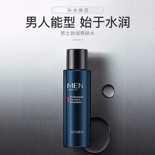 Fanzhen Set Herren Hautpflege Geschenkbox Gesichtsreiniger Jungen Gesicht Waschlotion Creme Kosmetik Feuchtigkeitsfeuchtigkeitsfeuchter Toner * 2 Flaschen