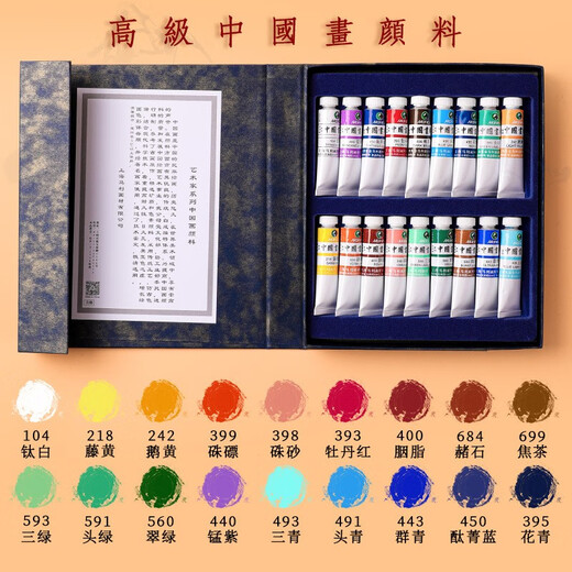 Lowest price on the whole network Marie s premium Chinese painting pigment 18 colors 9ml Chinese painting meticulous painting landscape painting ink painting pigment E6318 art sketching
