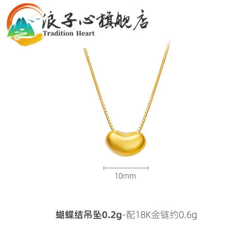 Prodigal Heart Boutique 18k gold gold pendant love&love acacia gold 999 beads small gold bean gold necklace acacia bean pendant acacia bean pendant about 0.1g (+ silver necklace)