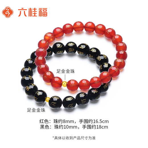 Liuguifu Jewelry Gold Bracelet Six-Word Mantra Chalcedony Pure Gold Gold Bead Bracelet Birthday Gift for Men and Women Couple About 0.05g Pure Gold + Brand Gift Box + Black Agate