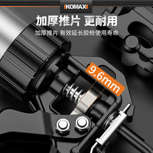 Komax glass glue gun, automatic glue-breaking, labor-saving structural glue glue gun, beautiful seam glue gun, silicone gun, squeeze glue gun, enhanced 10-inch glue gun