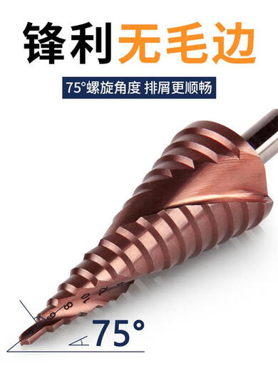 German imported cobalt-containing pagoda drill bit, high hardness iron steel plate, stainless steel hole opener, tower type gold steel hole expansion, specializing in stainless steel high cobalt spiral 4-12