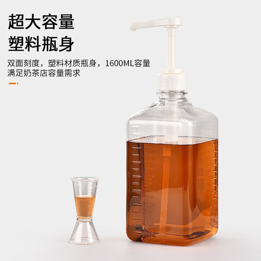 Haofanjie syrup bottle squeeze bottle milk tea shop special fructose press with pump head hand-pressed quantitative sugar pressure bottle food grade 1600ml syrup squeeze bottle + 10cc pressure head