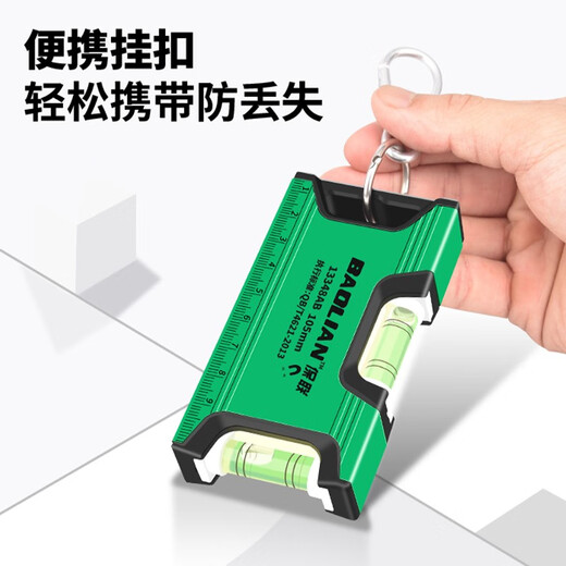 Baolian mini level high-precision with strong magnetic fan small mini multi-function flat water level aluminum alloy level