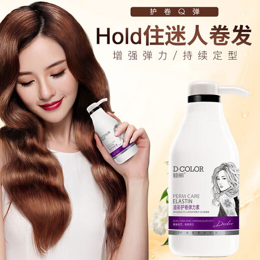 Decolor Decolor elastin, camellia essence, fragrance, curl-protecting perm, moisturizing, anti-frizz, plump and fluffy hair styling, general-purpose hair care, curling elastin 300g