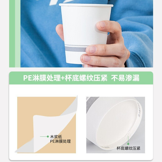 Deli 200ml thickened disposable paper cups/water cups, commercial office water cups, paper cups, non-fluorescent bleaching treatment, 200ML-100 pieces