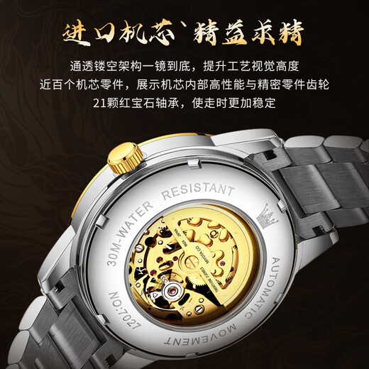 欧利时（OLEVS）瑞士认证品牌手表男机械表全自动夜光防水男士手表本命年高档龙表 OLEVS-7027-钢带间白