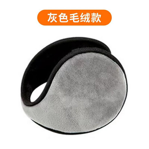 Veros warm earmuffs, earmuffs, earmuffs, earbags, winter plush earmuffs, winter back-worn earmuffs, thickened, large black plush models