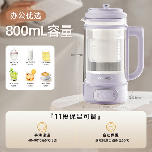 DAEWOO Luoshen health pot double-layer anti-scalding mini constant temperature health pot 316 stainless steel chassis YS10F purple with tea drain