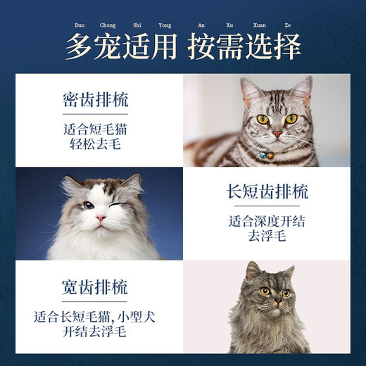 Qi Oh cat comb to remove floating hair, cat comb, cat hair comb, Ragdoll long hair comb, dog comb, pet comb, fine-toothed comb, short hair-remove fleas and remove floating hair