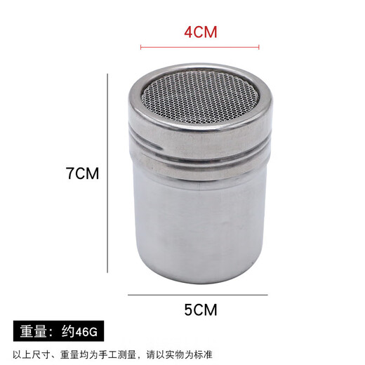 Junran 304 stainless steel powder sprinkler jar, matcha cocoa powder sieve, coffee sieve barrel, baking flour bottle, sugar powder sieve, household 5*7cm sprinkler barrel