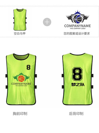 对抗服足球训练背心分队服分组号码衫团建拓展活动马甲定制幼儿园 荧光绿-成人均码