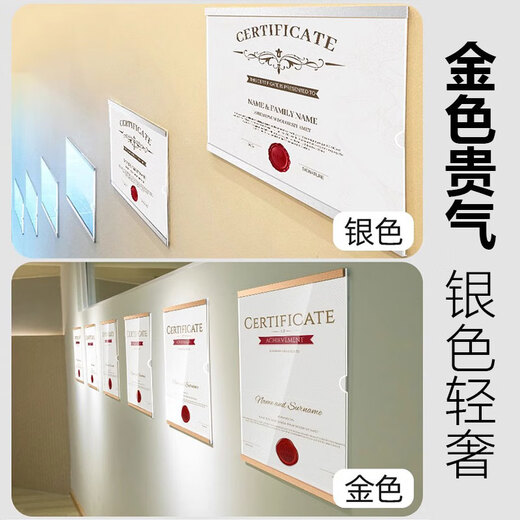 Bezan-free patent certificate frame honor wall acrylic photo frame wall-mounted qualification certificate award storage display frame aluminum alloy-silver-vertical single-layer card slot A4 210*297mm