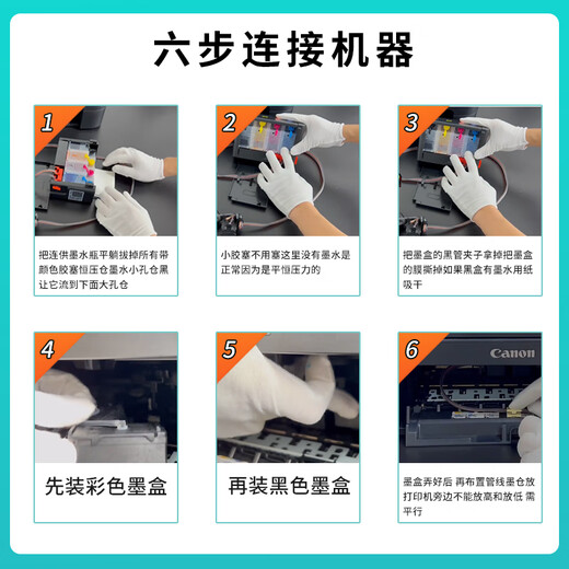 天凌664墨盒连供适用惠普HP664XL连喷易加墨2675 2676 2677 黑彩色 新型降压 尊贵版连供(备注机型)--白色款