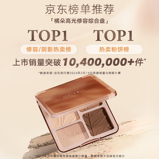 Orange makeup, lipstick, high-gloss contouring palette, eye shadow palette, lip mud, lip glaze cosmetics, a complete set of New Year gifts, recommended by Huangpi, gentle and sweet smoked rose makeup 5 pieces