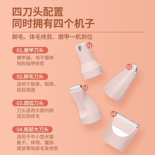 Laiwang Brothers Pet Shaving Multifunctional 4-in-1 Electric Hair Cutter Nail Grinder Rechargeable Dog Supplies Girly Powder