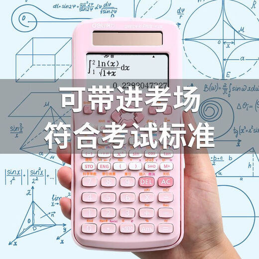 Deli Función Multifuncional Calculadora científica D991CNX Examen de informática especial Contabilidad solar Examen de ingreso de posgrado Pink [5+1 Piece Set] Profesor recomendado solo 719 piezas [Evento 11:59 termina]