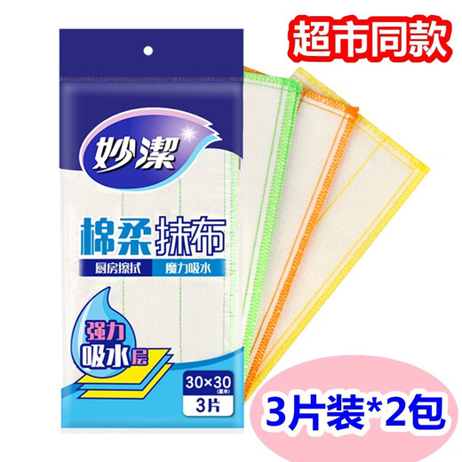 MIAOJIE Miaojie cotton soft rag absorbs water and is not easy to shed lint, thickened dishwashing kitchen rag, housework cleaning rag, kitchen supplies, cotton soft rag 5 layers * 2 pack, 6 pieces in total