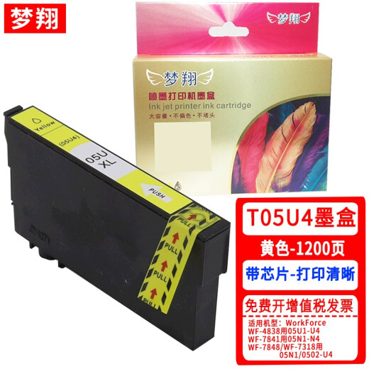 Mengxiang is suitable for EPSON WF-4838 7848 WF-7841 WF-7318 7840 Ink Cartridge Waste Ink Tank 05N Black +05U Color Ink Cartridge Set [7848/7318