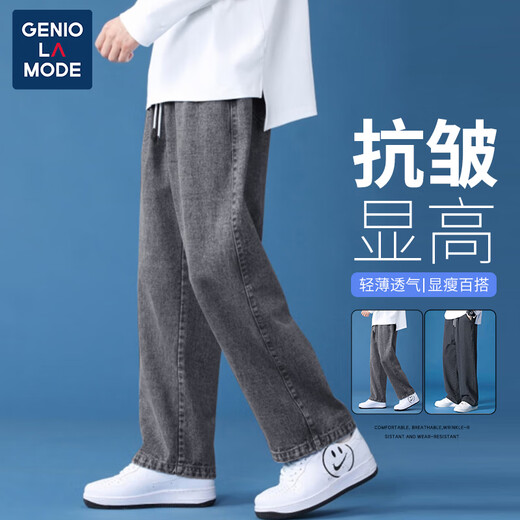 GENIOLAMODE Semir Group Jeans Men's Loose Straight Casual Korean Style Draped Wide Legs Men's Jeans Pants
