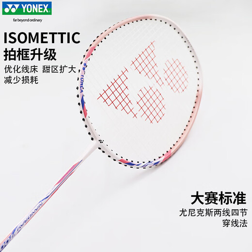 YONEX YONEX Badminton Racket yy Beginner Carbon Compound Badminton Racket Single Shot NR7000i Rose Powder Introduction Single Shot