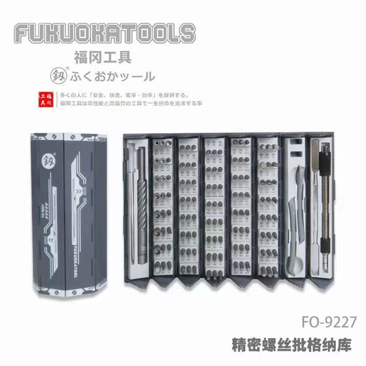 釰福冈工具牌精密小螺丝刀电子合金钢手机维修电讯组套螺丝批128P F -9227