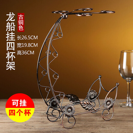 Rack for red wine, display for red wine glasses and wine utensils, special display storage rack, decorative ornaments, goblet hanging upside down rack, wine bottle holder, red wine glass holder, Dragon Boat Cup Rack (naked rack)