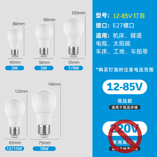 Fanyao led low voltage light bulb 12v machine tool general car working battery 24v cold storage waterproof E27 screw socket 12V-85V-18W-white light