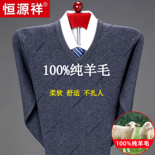 恒源祥100羊毛绒衫男士冬季V领加厚针织打底衫不起球可机洗大码爸爸毛衣 灰色6628 纯全新品质羊毛衫 170/88A 120-135斤 高档品牌男装