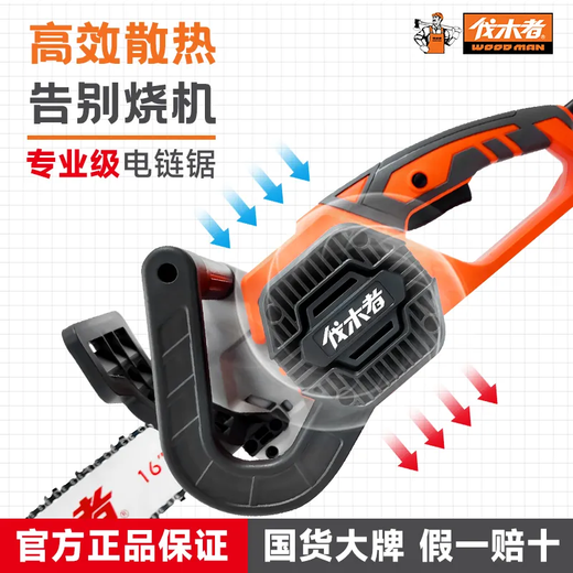 Logger WOOD MAN Backbone Logger Electric Chain Saw Household Firewood Chainsaw High Power Plug-in Logger Saw New Electric Chain Saw MATT Chain 2+ Original Guide Plate 1 16-inch Logger 405 Electric Chain Saw-2200W