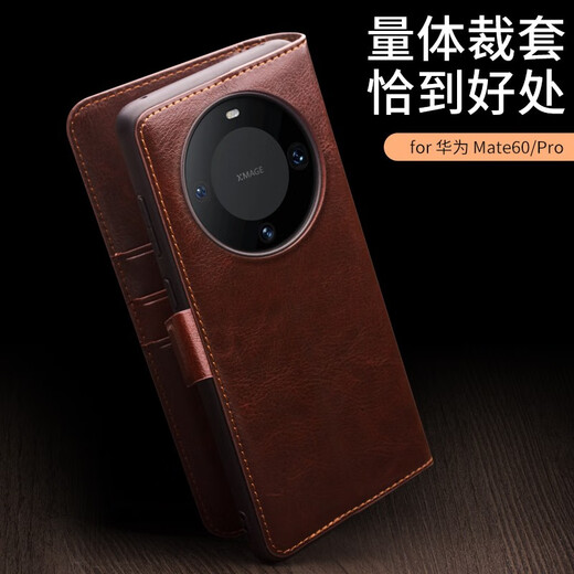 洽利 适用于华为mate60pro手机壳Mate60pro+保护套翻盖式真皮磁吸全包防摔皮套有卡槽位男女款 Mate60 Pro/60Pro+经典棕色