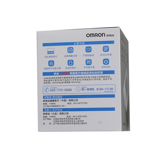 Omron Electronic Blood Pressure Meter (Wrist Type) HEM-6182