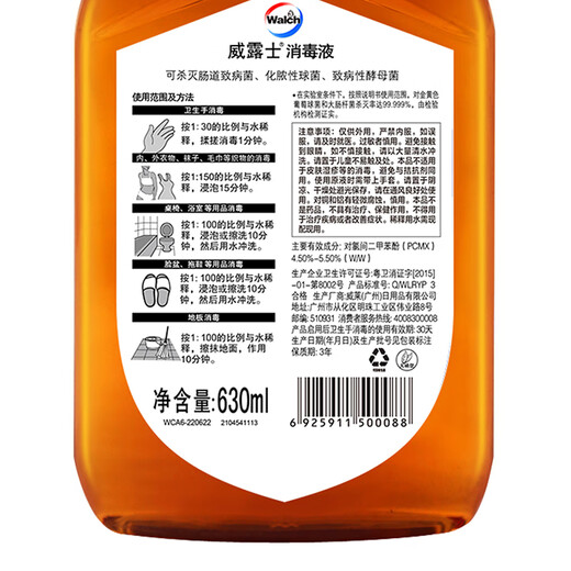 Velox Disinfectant Disinfectant Water Set 630ml*4 Bottles Clothing Sterilizing Liquid Home Pet Environment Floor